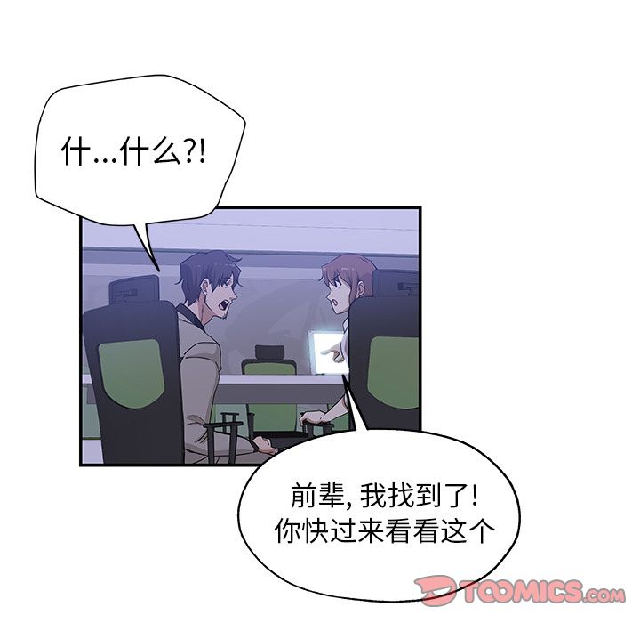 [韩国漫画] Missing9 剧情,熟女人妻,巨乳大奶#[89P]-68