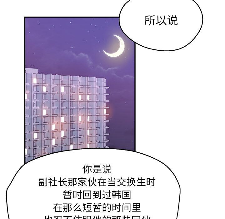 [韩国漫画] Missing9 剧情,熟女人妻,巨乳大奶#[89P]-71