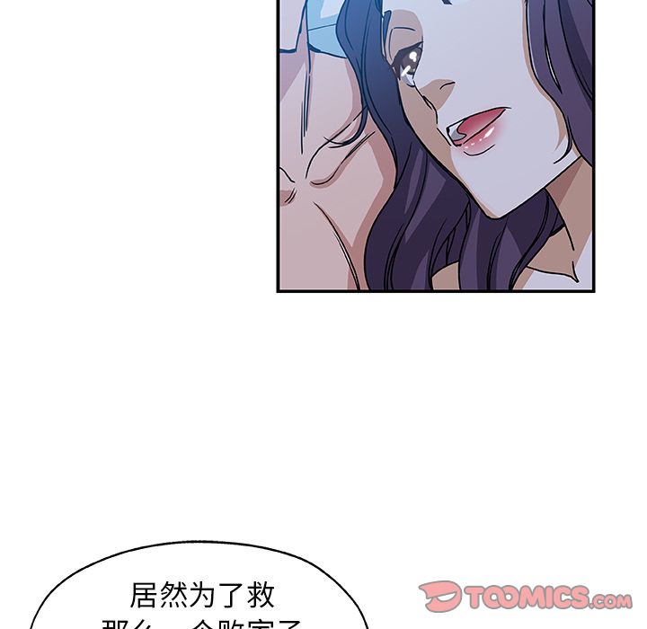 [韩国漫画] Missing9 剧情,熟女人妻,巨乳大奶#[89P]-74