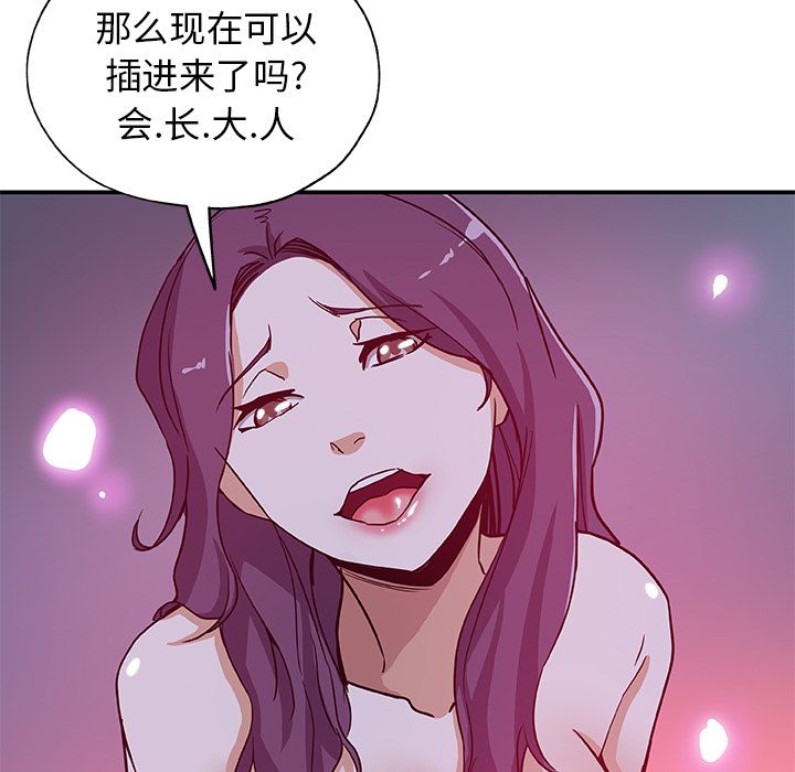 [韩国漫画] Missing9 剧情,熟女人妻,巨乳大奶#[89P]-79