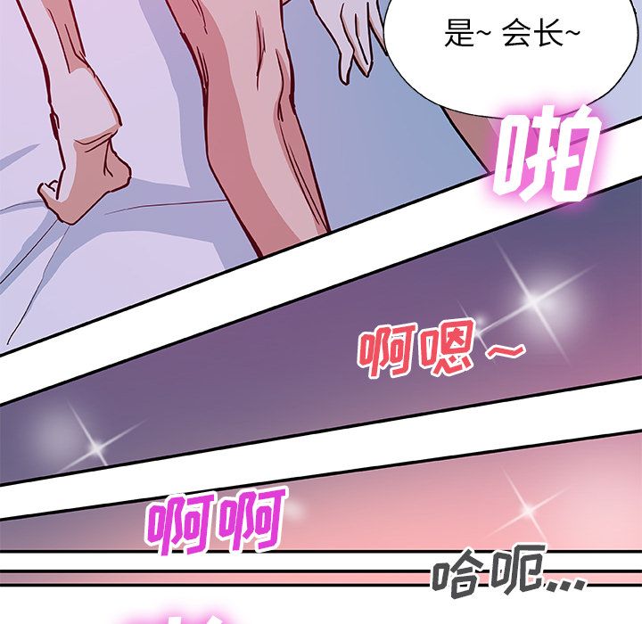[韩国漫画] Missing9 剧情,熟女人妻,巨乳大奶#[89P]-85