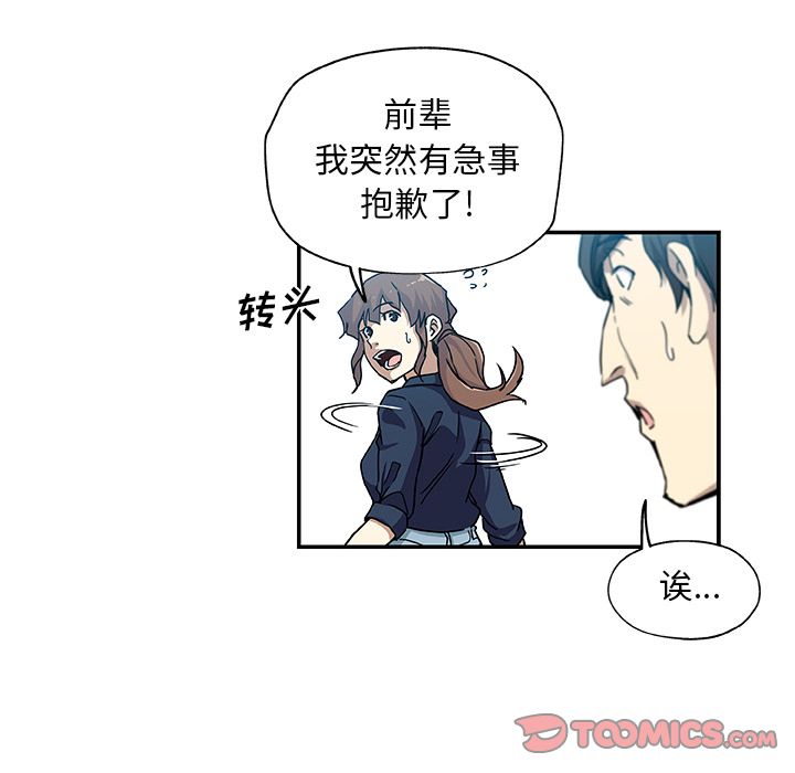 [Manhwa] Missing9 Plot, mature woman, big breasts#[88P]-16
