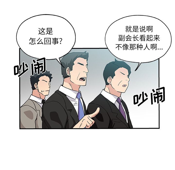 [Manhwa] Missing9 Plot, mature woman, big breasts#[88P]-23