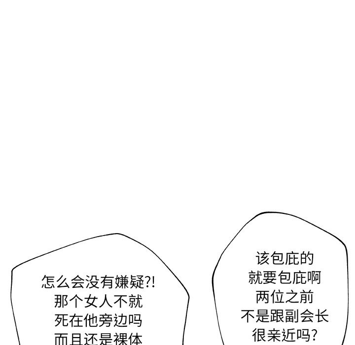 [Manhwa] Missing9 Plot, mature woman, big breasts#[88P]-29