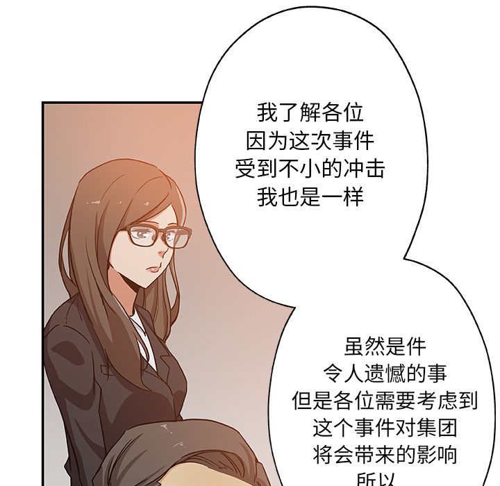 [Manhwa] Missing9 Plot, mature woman, big breasts#[88P]-35