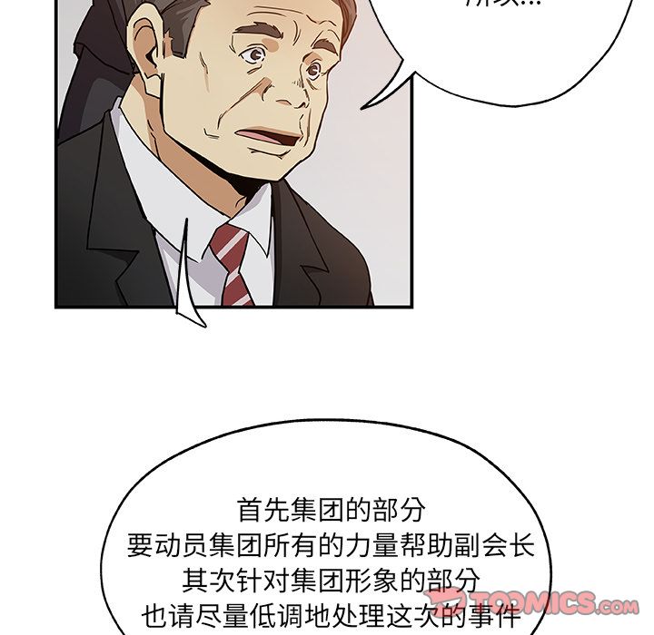[Manhwa] Missing9 Plot, mature woman, big breasts#[88P]-36
