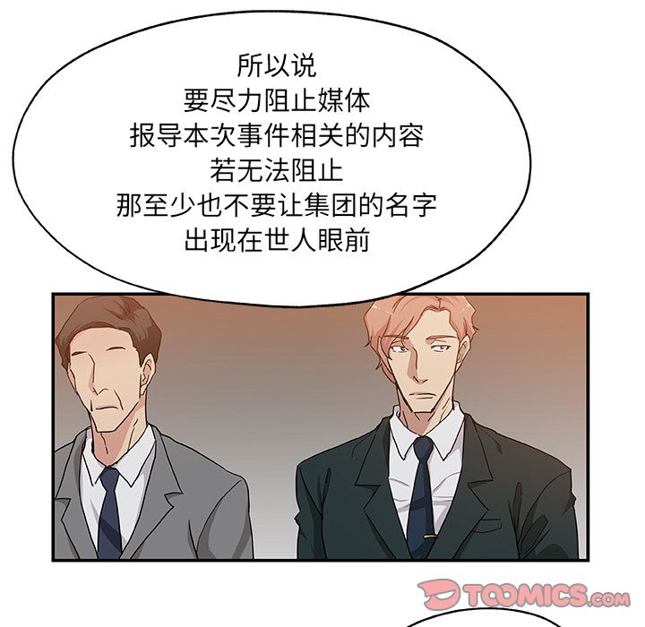 [Manhwa] Missing9 Plot, mature woman, big breasts#[88P]-38