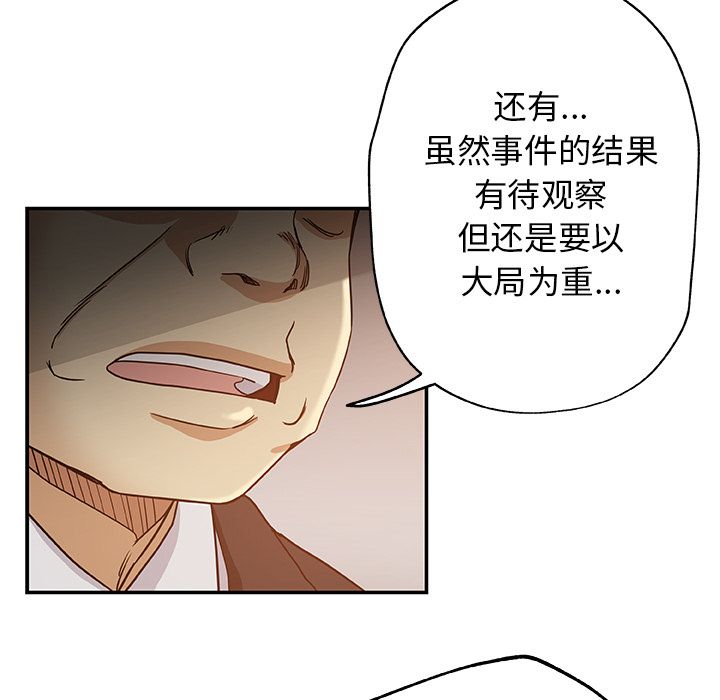 [Manhwa] Missing9 Plot, mature woman, big breasts#[88P]-39