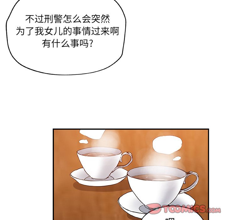 [Manhwa] Missing9 Plot, mature woman, big breasts#[88P]-52