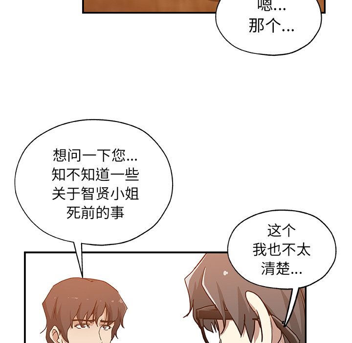 [Manhwa] Missing9 Plot, mature woman, big breasts#[88P]-53