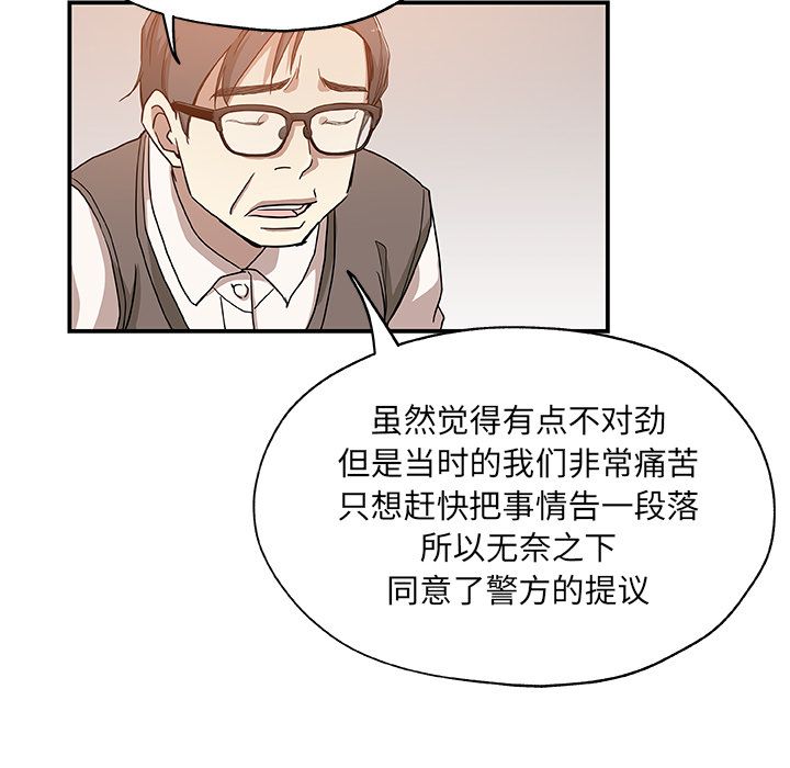 [Manhwa] Missing9 Plot, mature woman, big breasts#[88P]-59