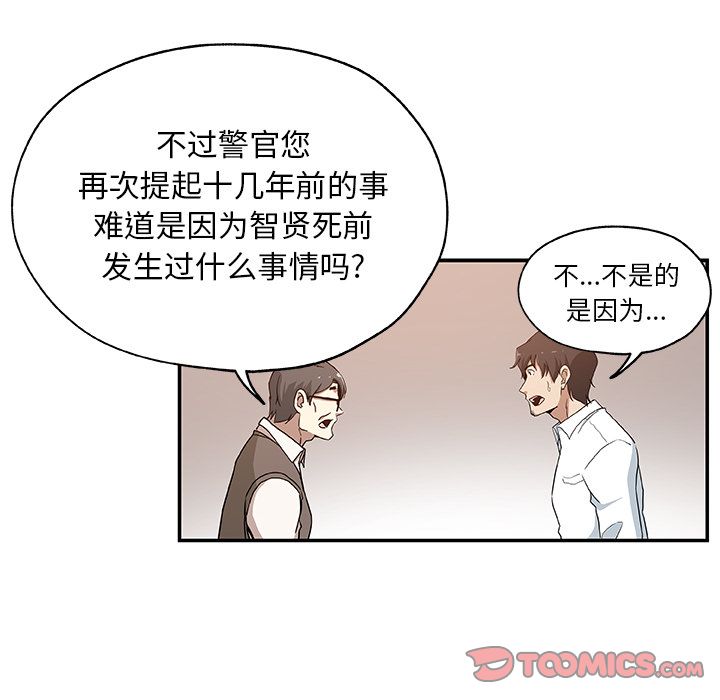 [Manhwa] Missing9 Plot, mature woman, big breasts#[88P]-60