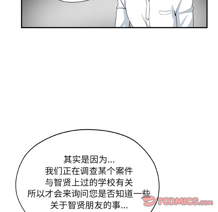 [Manhwa] Missing9 Plot, mature woman, big breasts#[88P]-62