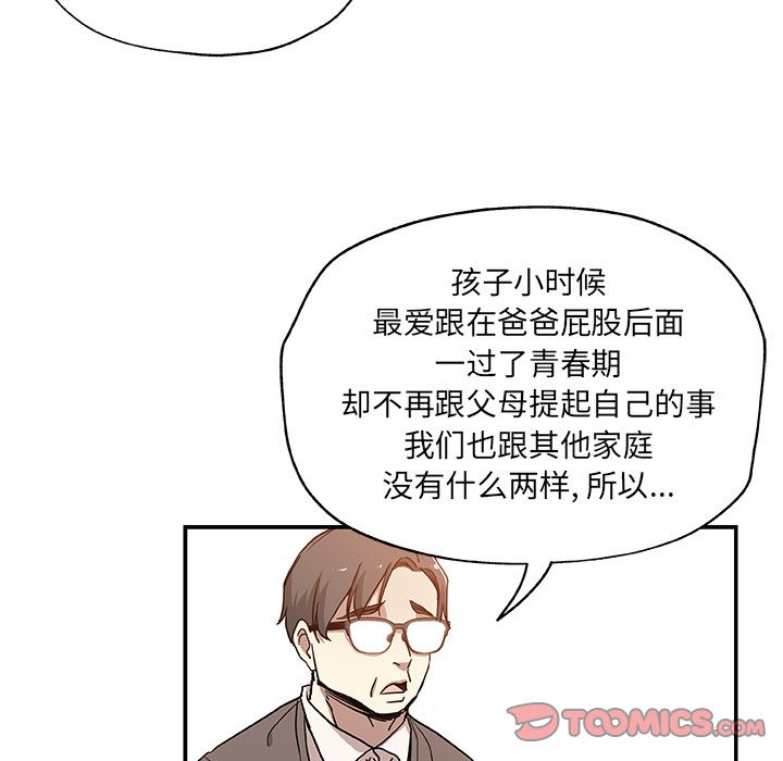 [Manhwa] Missing9 Plot, mature woman, big breasts#[88P]-64