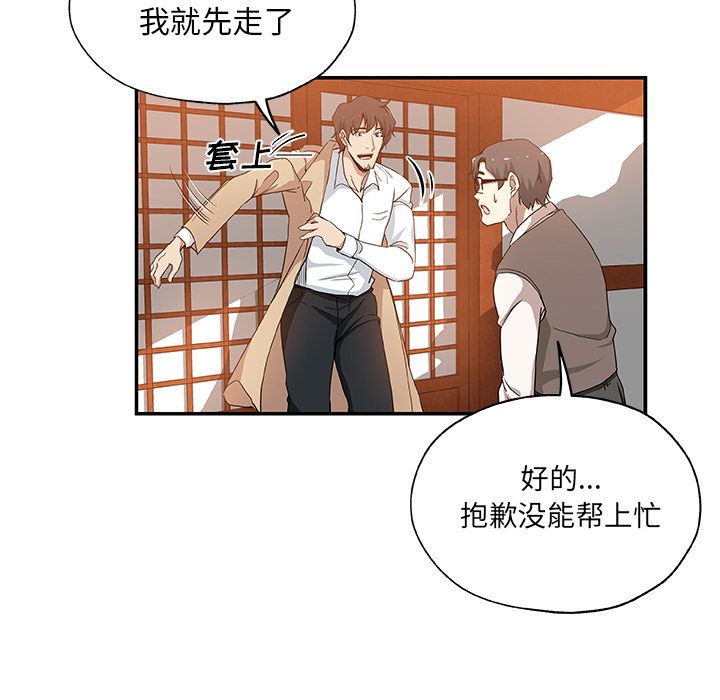 [Manhwa] Missing9 Plot, mature woman, big breasts#[88P]-67