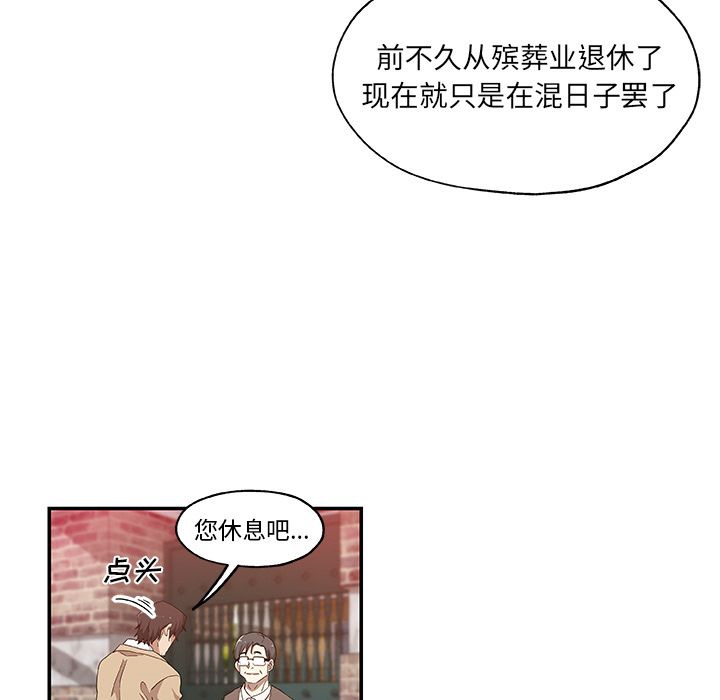 [Manhwa] Missing9 Plot, mature woman, big breasts#[88P]-69