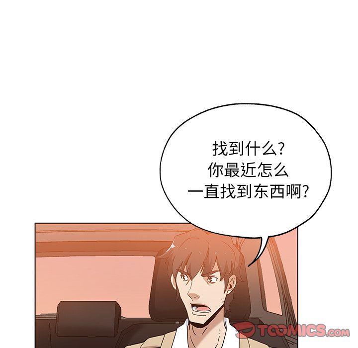 [Manhwa] Missing9 Plot, mature woman, big breasts#[88P]-76