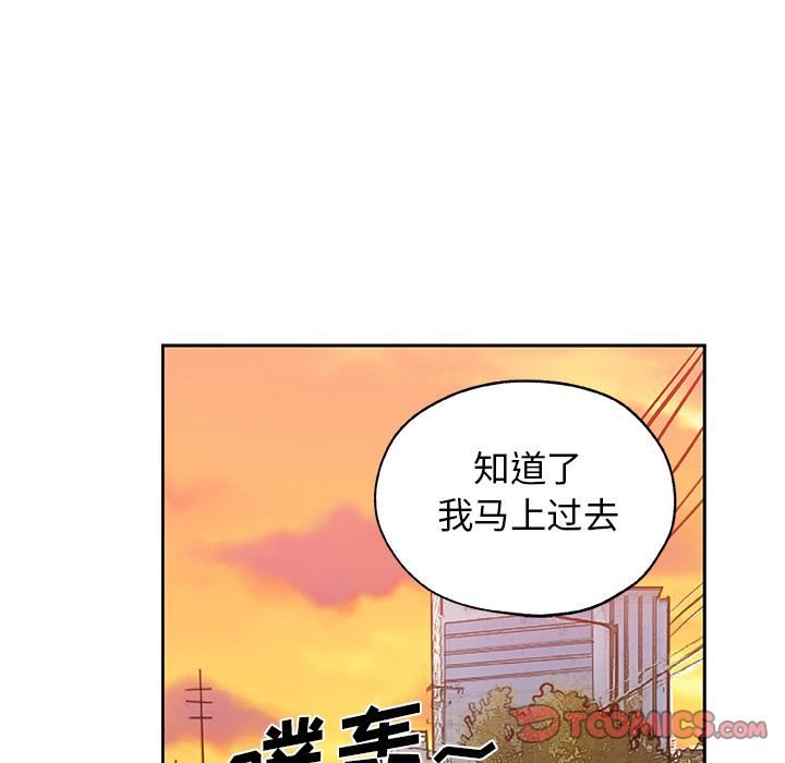 [Manhwa] Missing9 Plot, mature woman, big breasts#[88P]-80