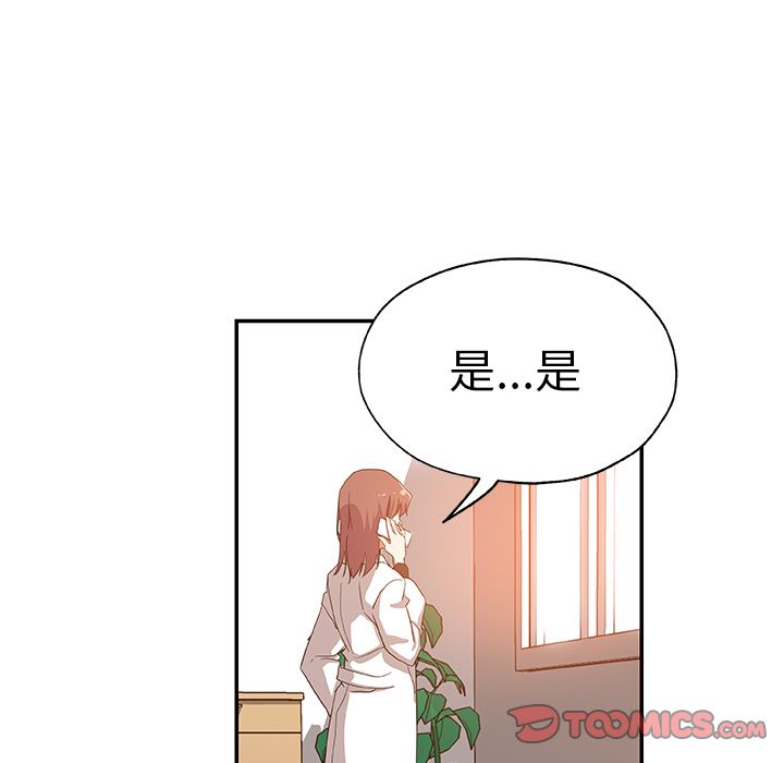 [Manhwa] Missing9 Plot, mature woman, big breasts#[88P]-82