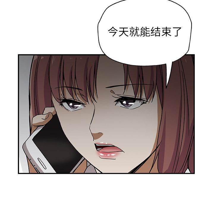 [Manhwa] Missing9 Plot, mature woman, big breasts#[88P]-85