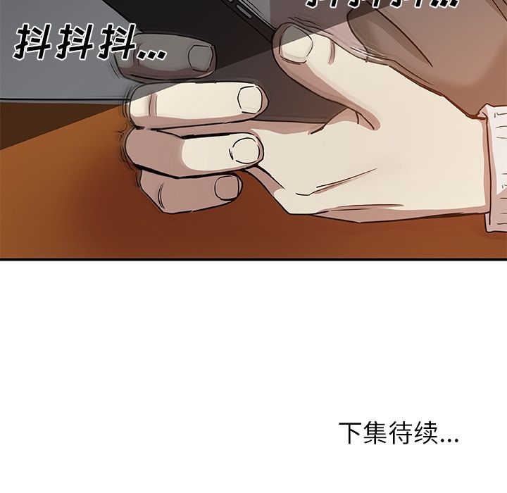[Manhwa] Missing9 Plot, mature woman, big breasts#[88P]-87