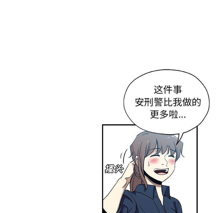 [Manhwa] Missing9 Plot, mature woman, big breasts#[88P]-9