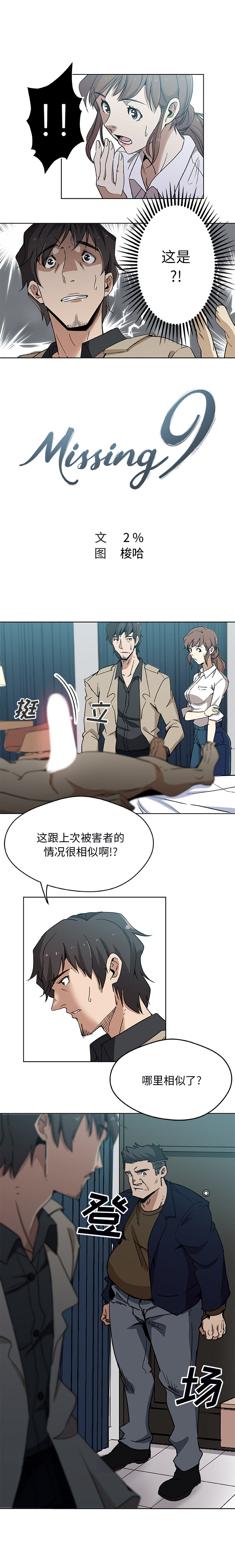 [Manhwa] Missing9 Plot, mature woman, big breasts#[12P]-3