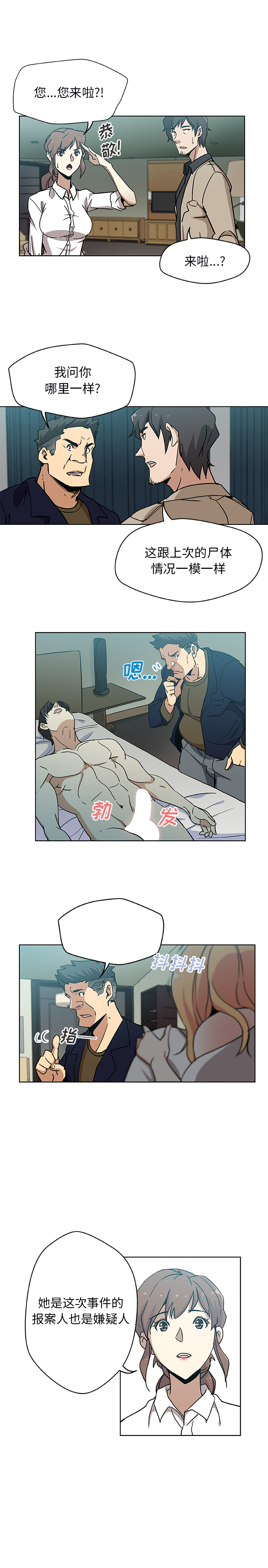 [Manhwa] Missing9 Plot, mature woman, big breasts#[12P]-4