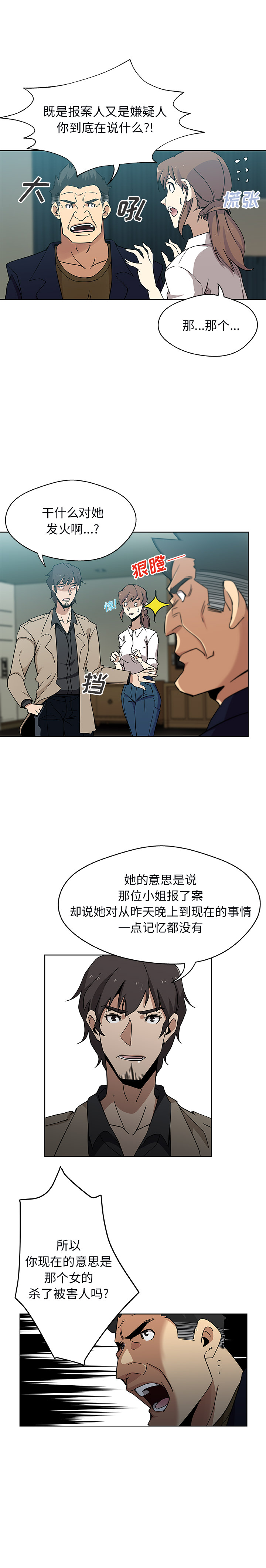 [Manhwa] Missing9 Plot, mature woman, big breasts#[12P]-5