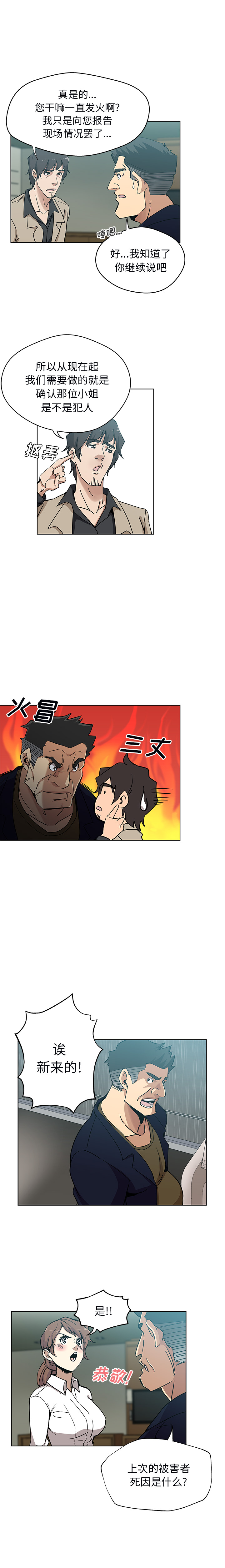 [Manhwa] Missing9 Plot, mature woman, big breasts#[12P]-6