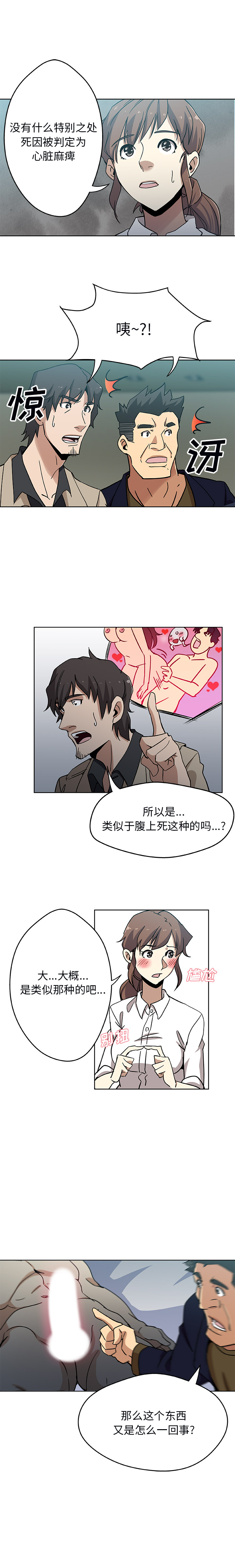 [Manhwa] Missing9 Plot, mature woman, big breasts#[12P]-7