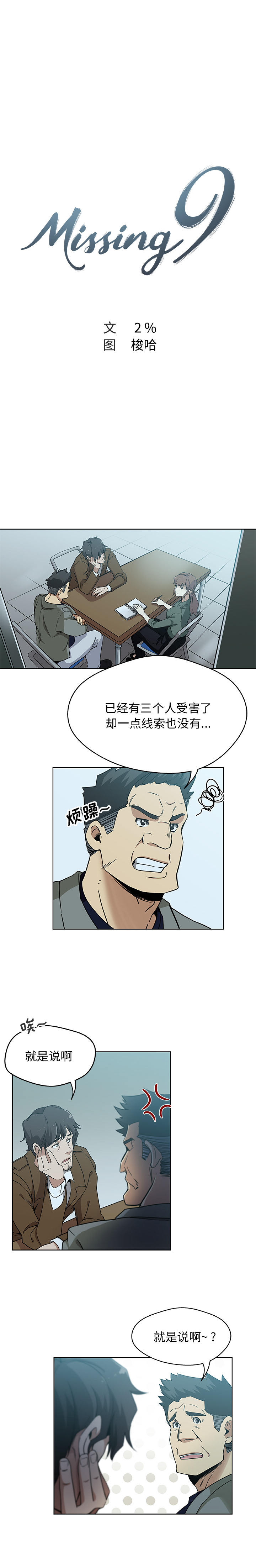 [Manhwa] Missing9 Plot, mature woman, big breasts#[12P]-1
