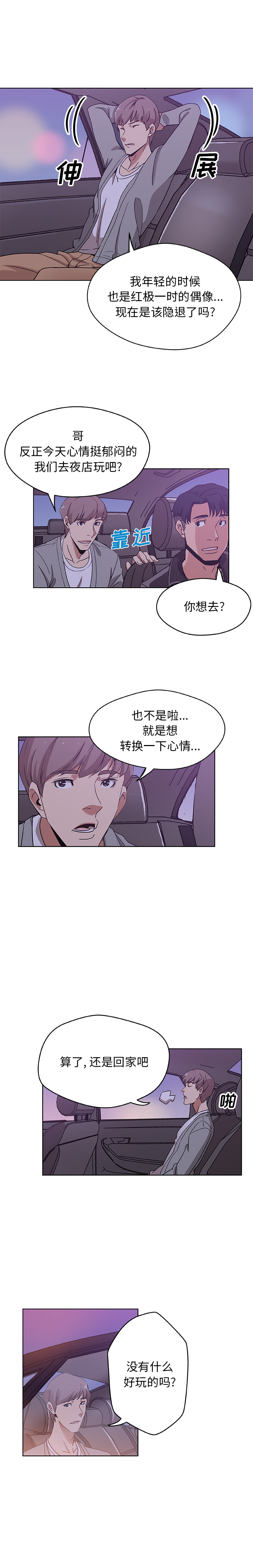 [Manhwa] Missing9 Plot, mature woman, big breasts#[12P]-10