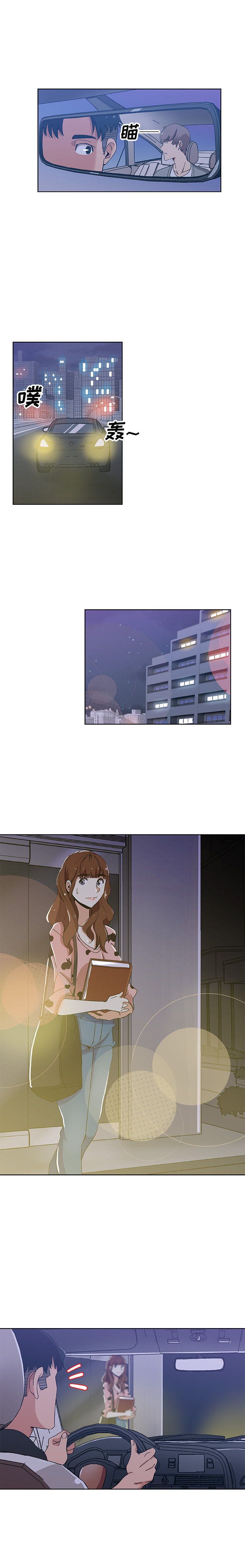 [Manhwa] Missing9 Plot, mature woman, big breasts#[12P]-11
