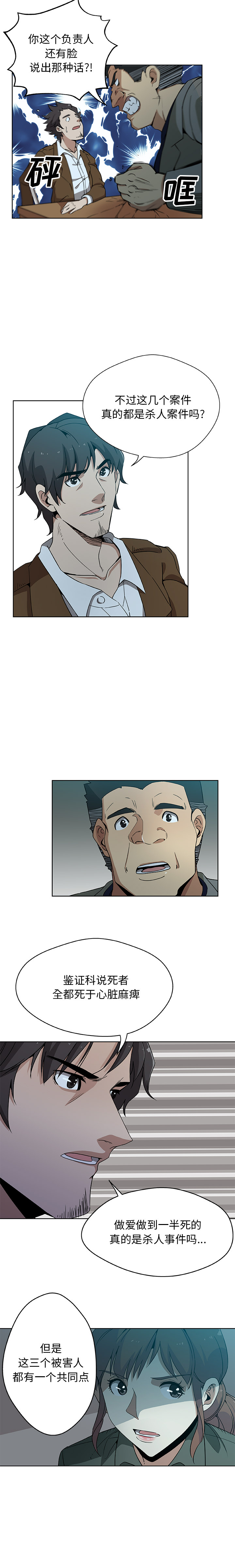 [Manhwa] Missing9 Plot, mature woman, big breasts#[12P]-2