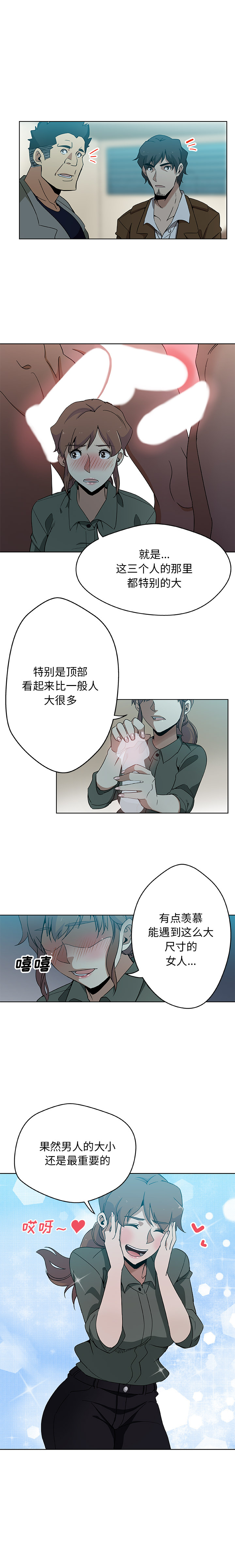 [Manhwa] Missing9 Plot, mature woman, big breasts#[12P]-3
