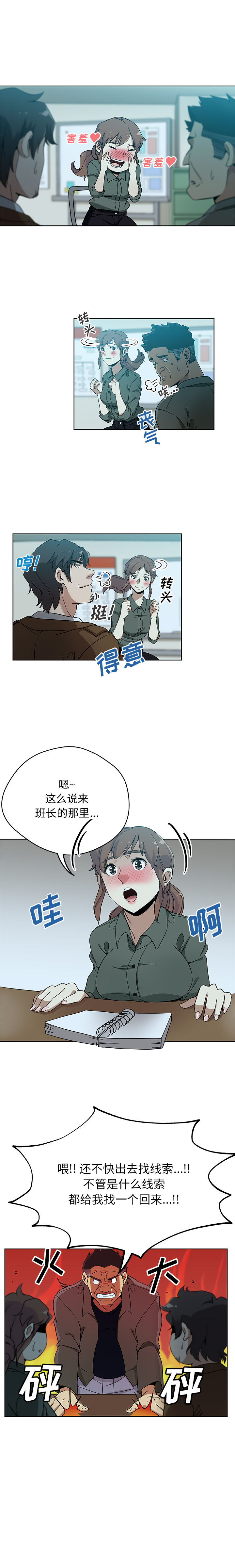 [Manhwa] Missing9 Plot, mature woman, big breasts#[12P]-4