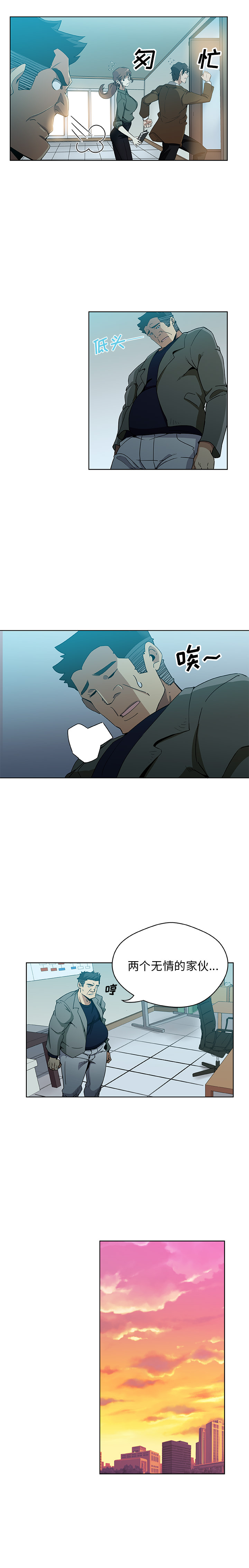 [Manhwa] Missing9 Plot, mature woman, big breasts#[12P]-5