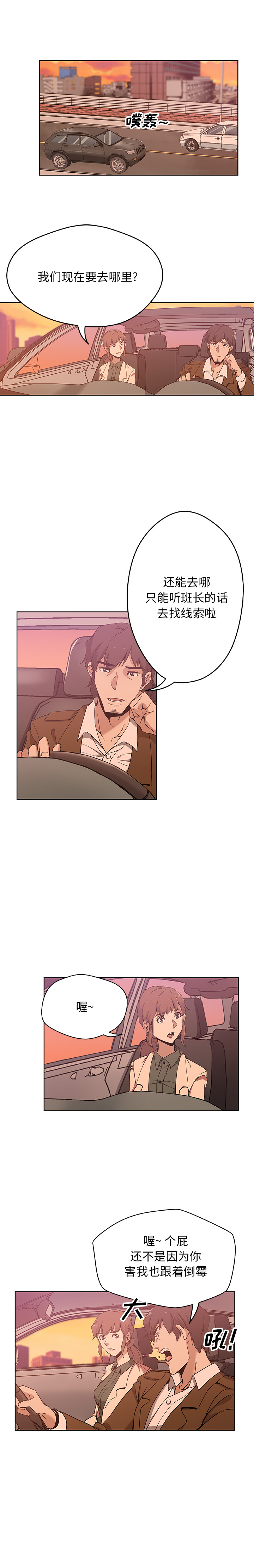 [Manhwa] Missing9 Plot, mature woman, big breasts#[12P]-6