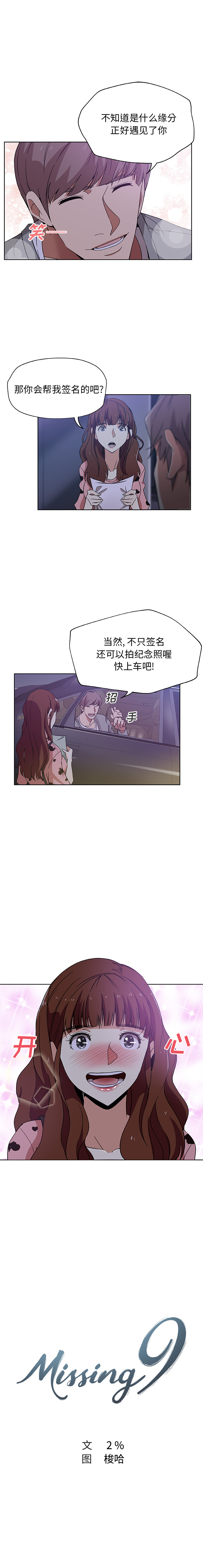 [Manhwa] Missing9 Plot, mature woman, big breasts#[13P]-4