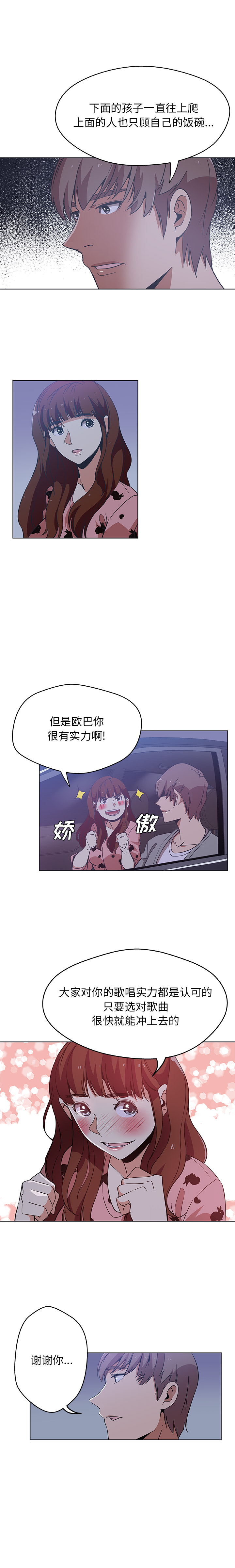 [Manhwa] Missing9 Plot, mature woman, big breasts#[13P]-6