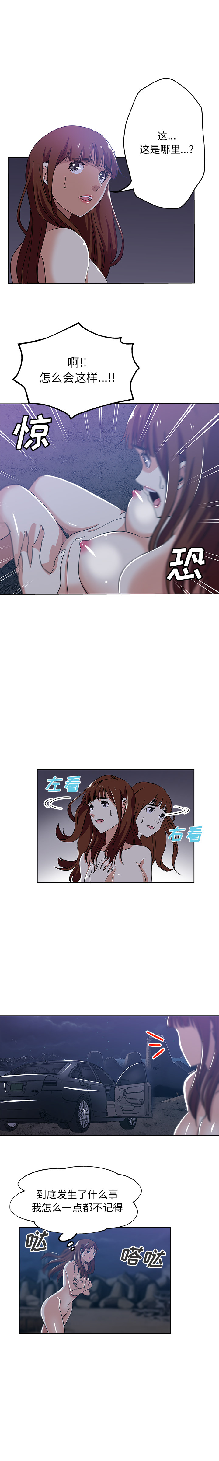 [Manhwa] Missing9 Plot, mature woman, big breasts#[12P]-11