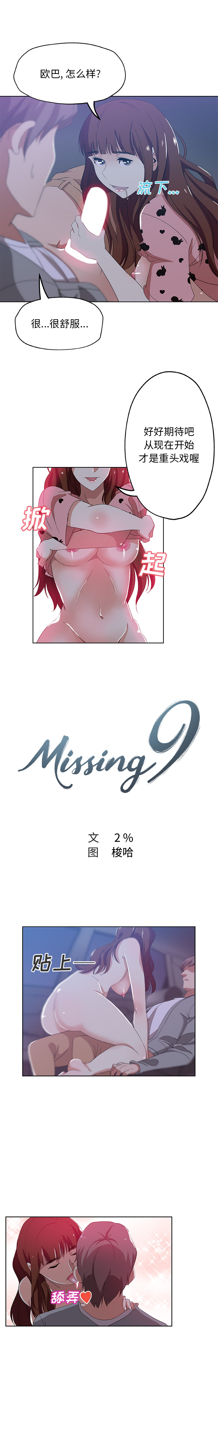 [Manhwa] Missing9 Plot, mature woman, big breasts#[12P]-3
