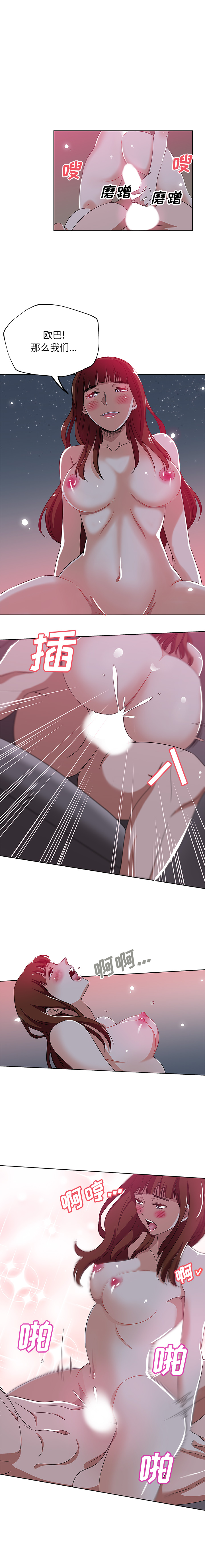 [Manhwa] Missing9 Plot, mature woman, big breasts#[12P]-5