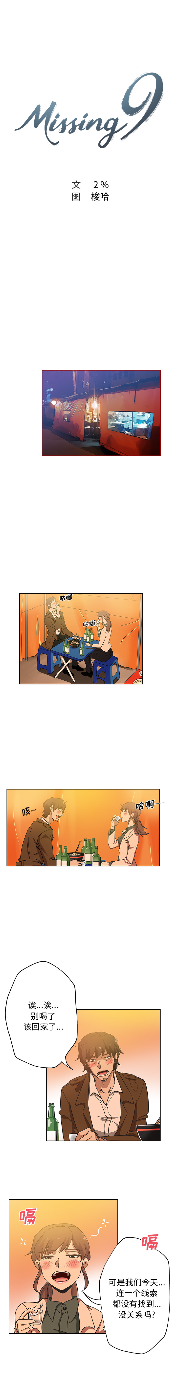 [Manhwa] Missing9 Plot, mature woman, big breasts#[12P]-1