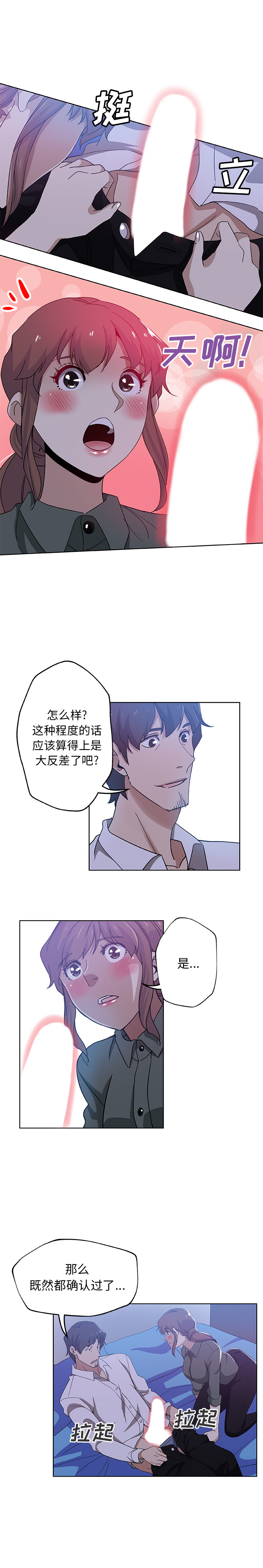 [Manhwa] Missing9 Plot, mature woman, big breasts#[12P]-11