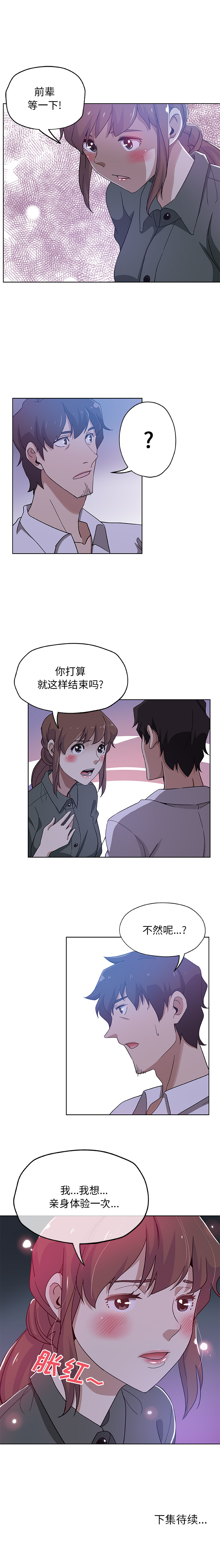 [Manhwa] Missing9 Plot, mature woman, big breasts#[12P]-12