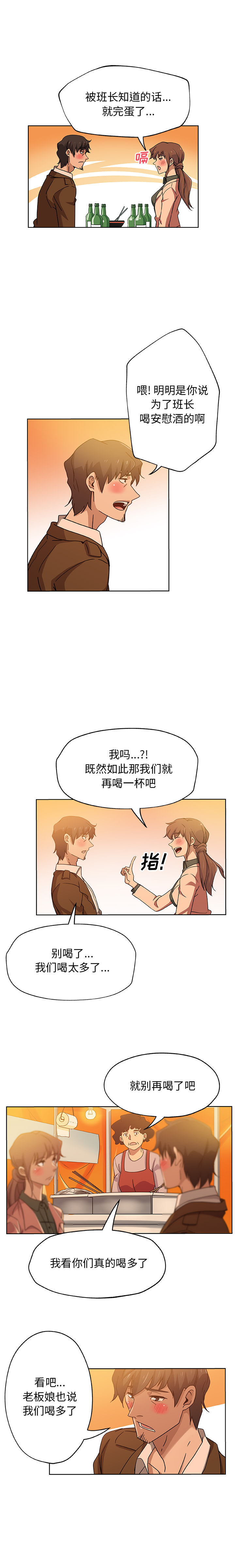 [Manhwa] Missing9 Plot, mature woman, big breasts#[12P]-2