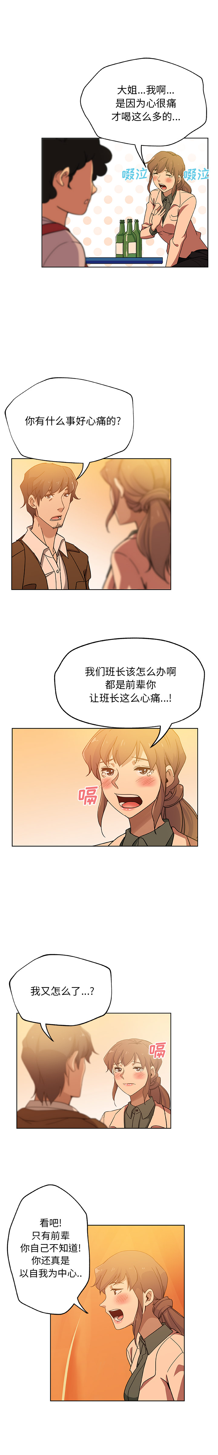 [Manhwa] Missing9 Plot, mature woman, big breasts#[12P]-3