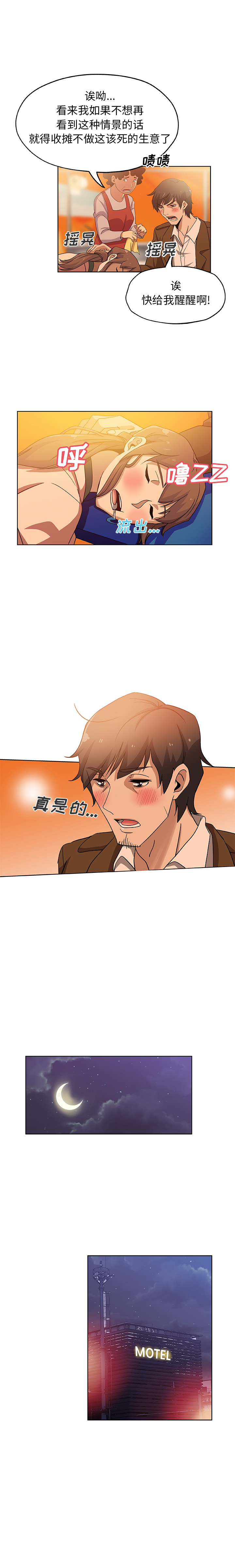 [Manhwa] Missing9 Plot, mature woman, big breasts#[12P]-5